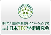日本TEC学術研究会
